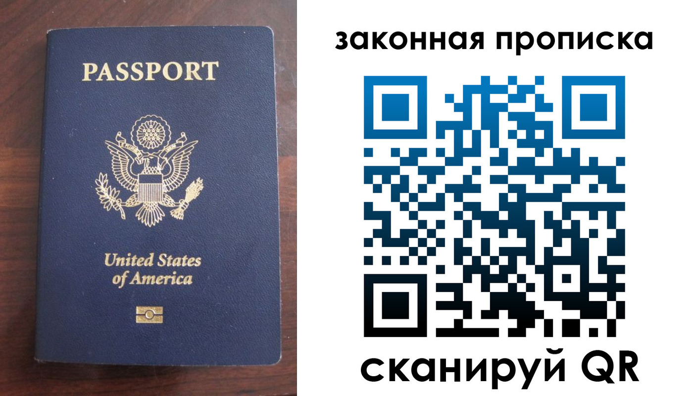 временная регистрация в квартире в Юрюзани