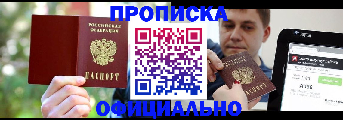 найти адрес прописки в Юрюзани