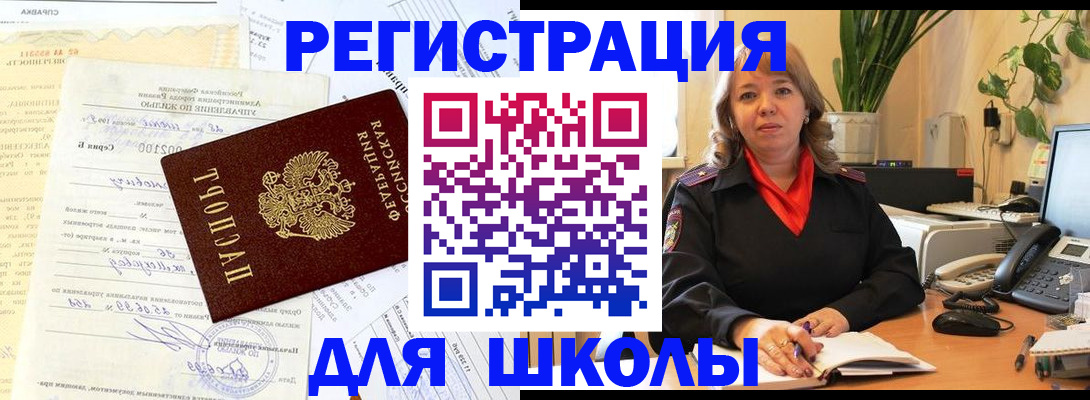 прописка законно в Юрюзани