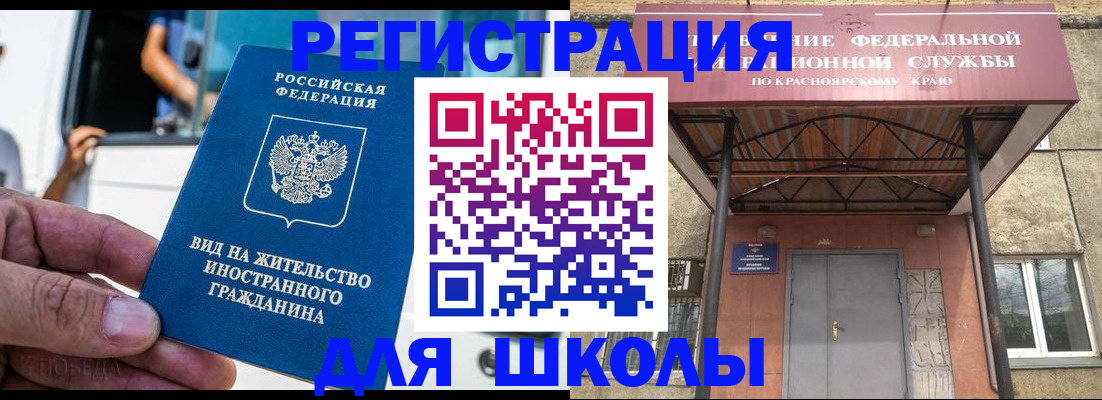 прописка от собственника в Юрюзани