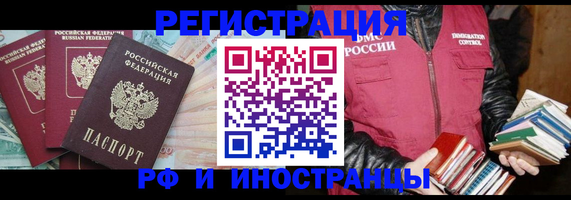 прописка законно в Юрюзани